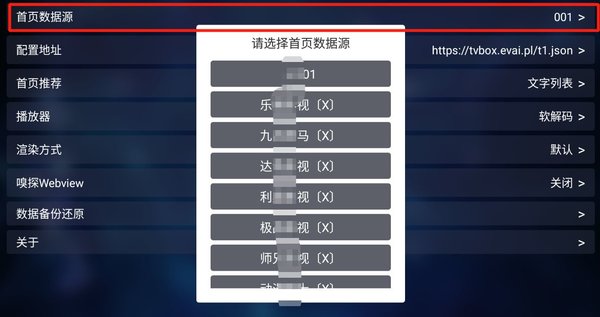 tvboX内置源懒人版2024