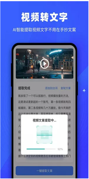 逆象提词免费版app最新v1.4.2下载