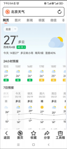 搜狗搜索旧版本