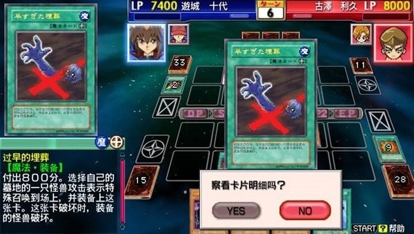 游戏王卡片力量3汉化版