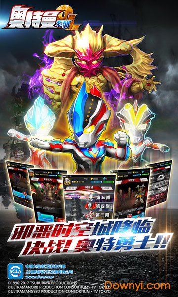 奥特曼系列ol小七版