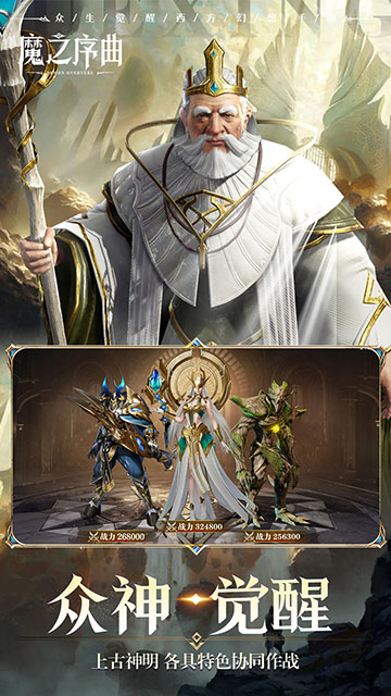 魔之序曲无限钻石版