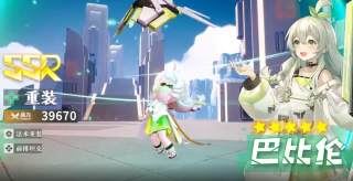 破晓序列最新版 2.6.1