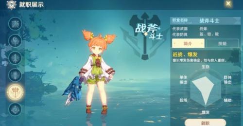 魔力宝贝旅人官服