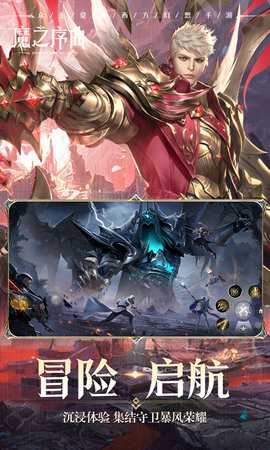 魔之序曲0.1折手游