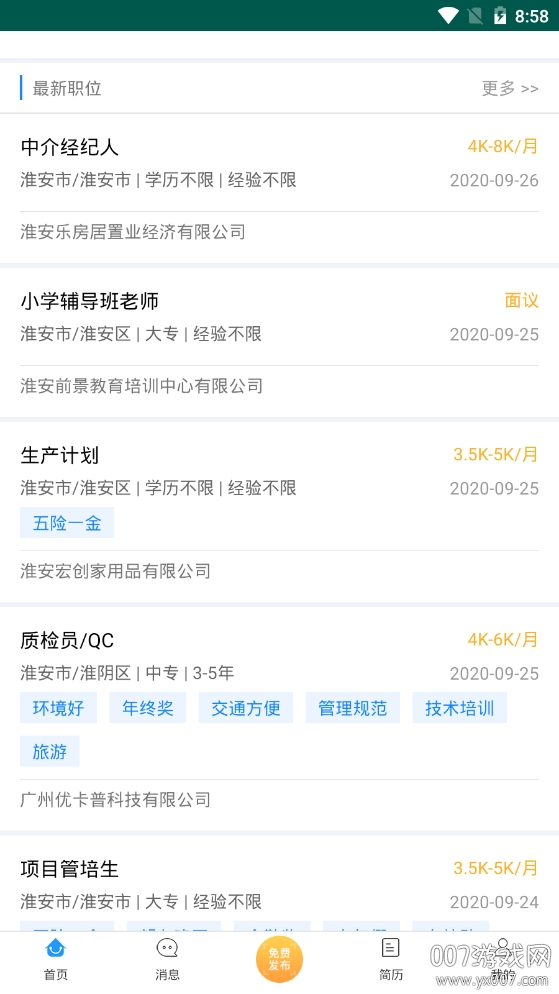 淮安人才网网上招聘免费版
