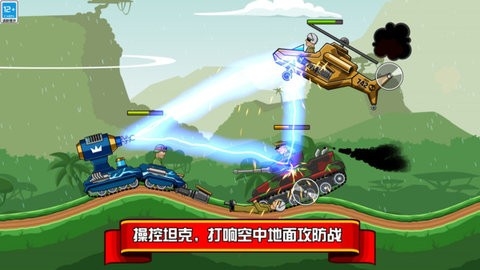 坦克兵团免费版