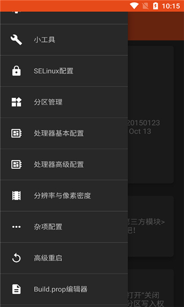 镧系统工具箱2.0
