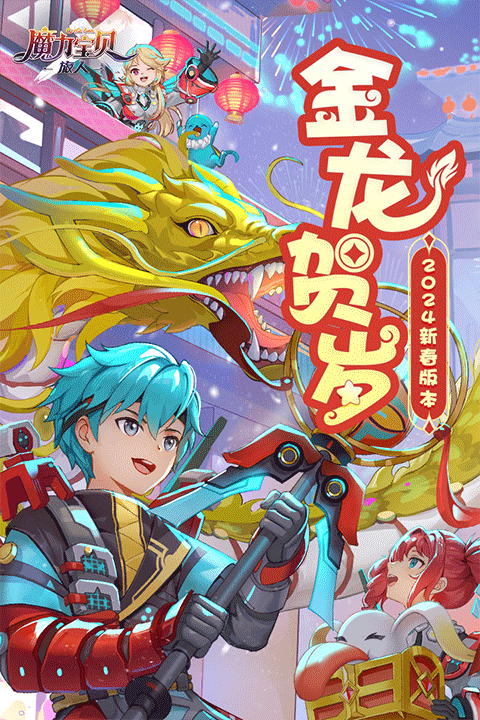 魔力宝贝旅人手游官网版