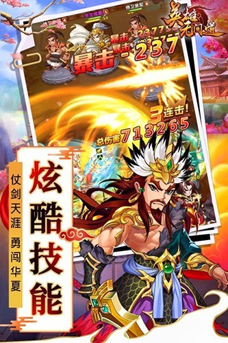 英雄无间道爱游戏渠道服