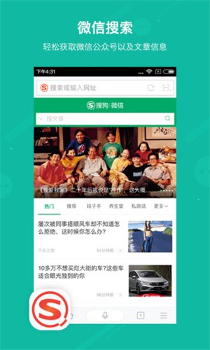搜狗搜索旧版本免费版下载 7.9.0.1