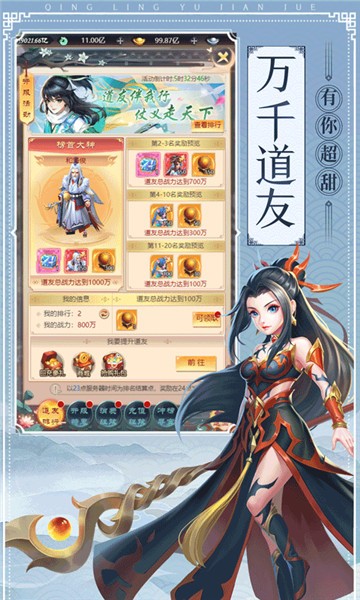 青灵手游最新版 5.6.3