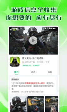 7723游戏盒子正版