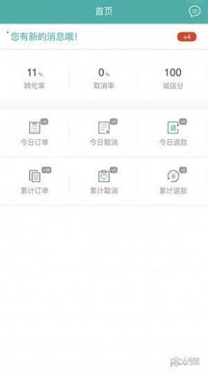人人租号平台app
