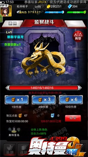 获得艾斯奥特曼教程截图3