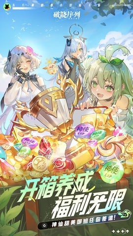 破晓序列最新版