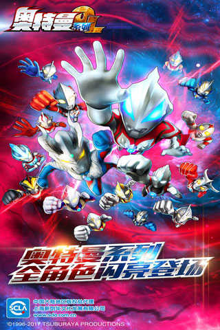 奥特曼系列OL最新版