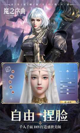 魔之序曲0.1折手游