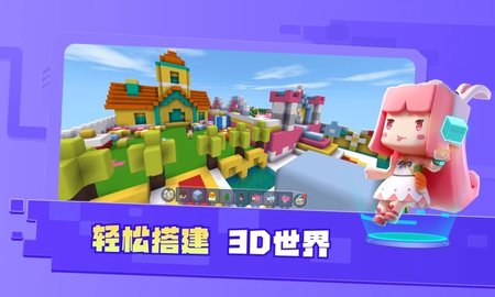 迷你星工场官方正版手游 4.3.101