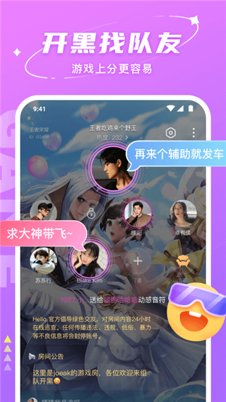 Hello语音下载app官网版 v7.66.1