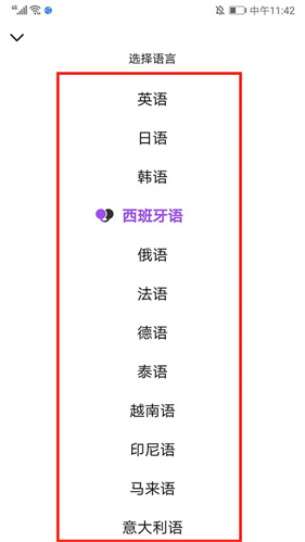 腾讯翻译君手机版