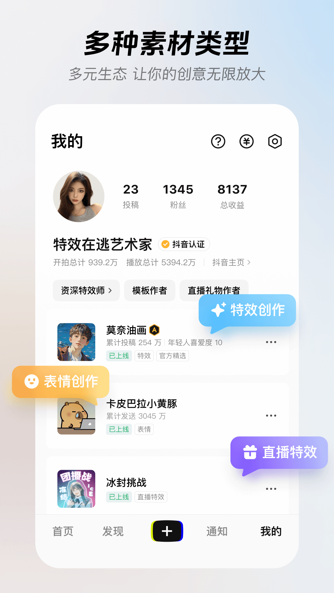 特效君制作软件(改名像塑)