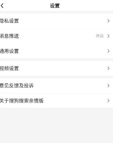 搜狗搜索旧版本