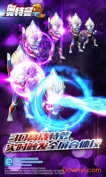 奥特曼系列ol小七版