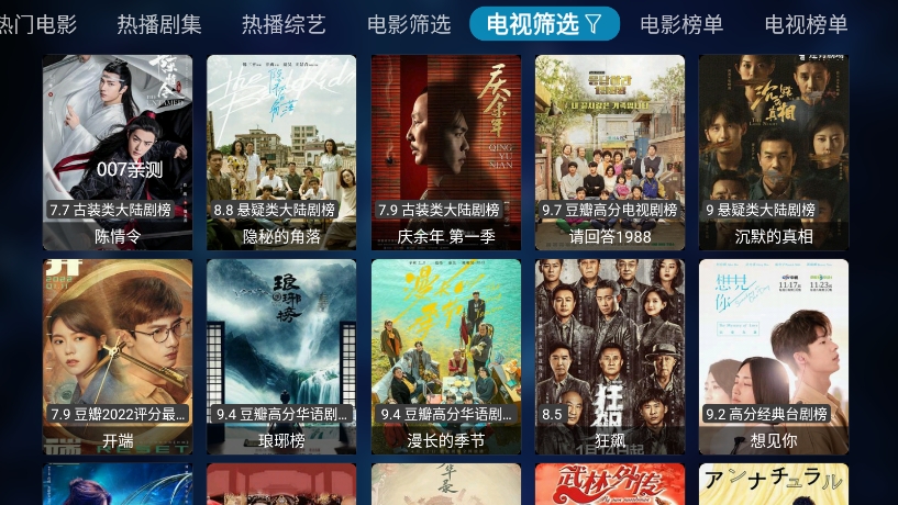 tvboX内置源懒人版2025 v20250706