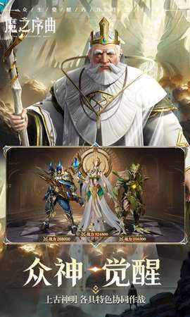 魔之序曲0.1折手游