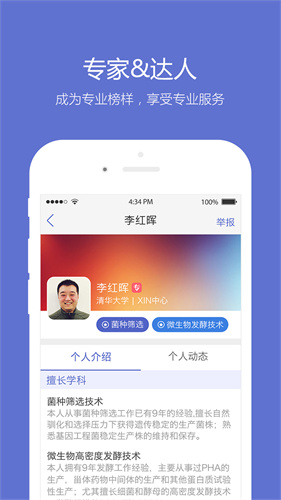 小木虫论坛app 2.2.3