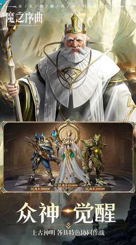 魔之序曲0.1折版