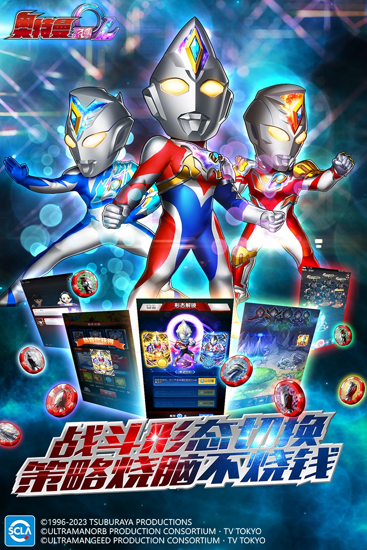 奥特曼系列OL4399免内购版