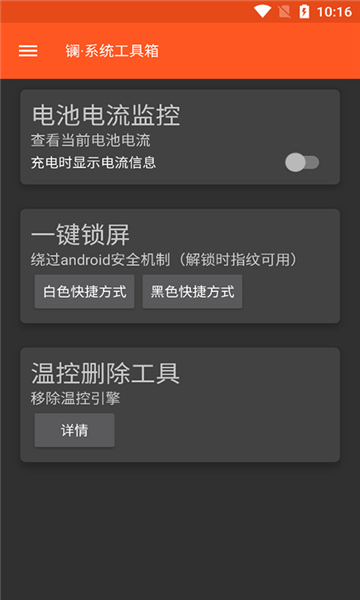 镧系统工具箱2.0