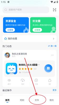 小飞机网盘安卓版