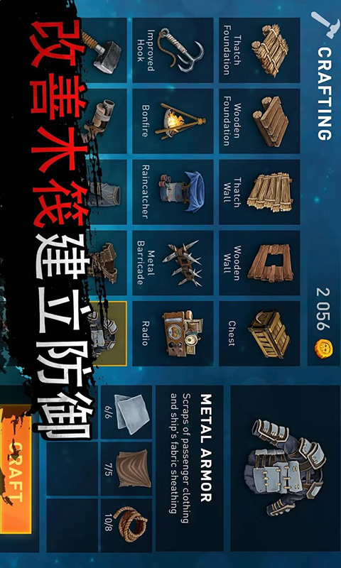 木筏生存沙漠游民