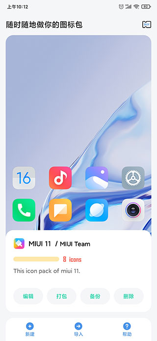 做你的图标包下载 1.0.38-RELEASE