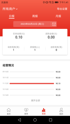 汇来米收款下载app 3.7.1