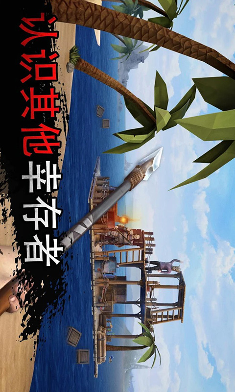 木筏生存沙漠游民