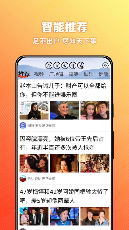 今日大字看超大字版