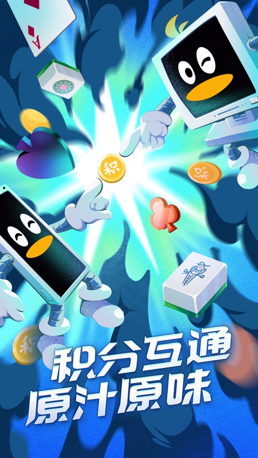 qq游戏中心手机版