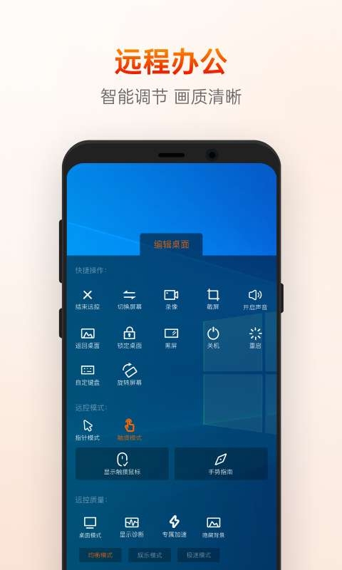 向日葵远程app(向日葵远程控制)