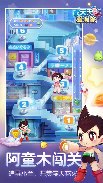 天天爱消除无限道具版