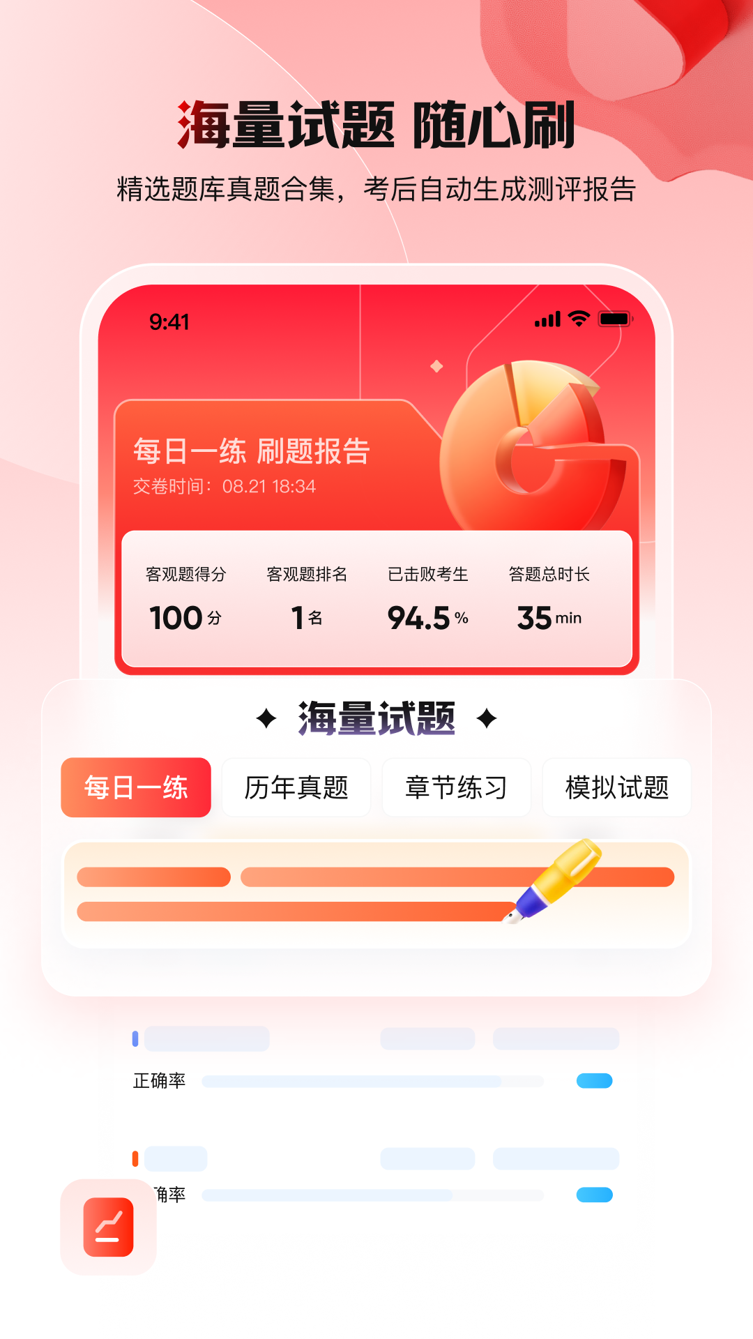 库课网校app 7.1.7