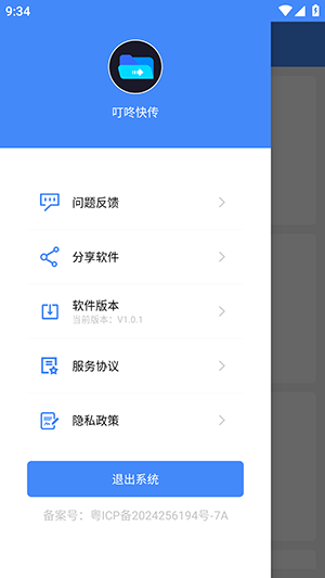 叮咚智能锁app下载 3.11.02