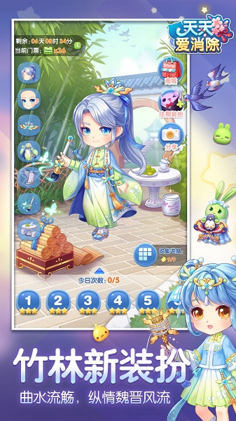 天天爱消除无限道具版