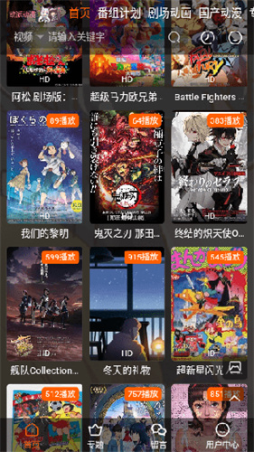 欧派动漫手机版