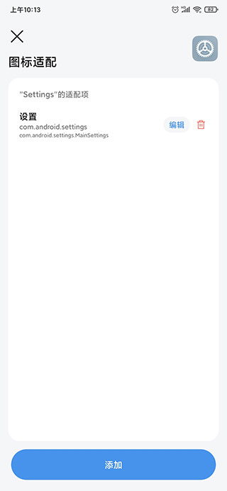 做你的图标包下载 1.0.38-RELEASE
