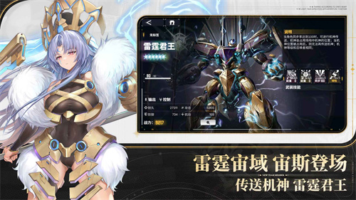 交错战线破解版