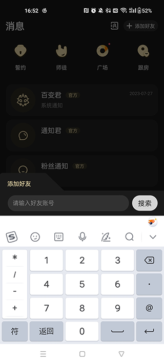 百变大侦探剧本杀